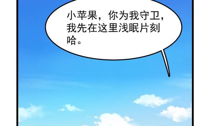 第50话 第76页