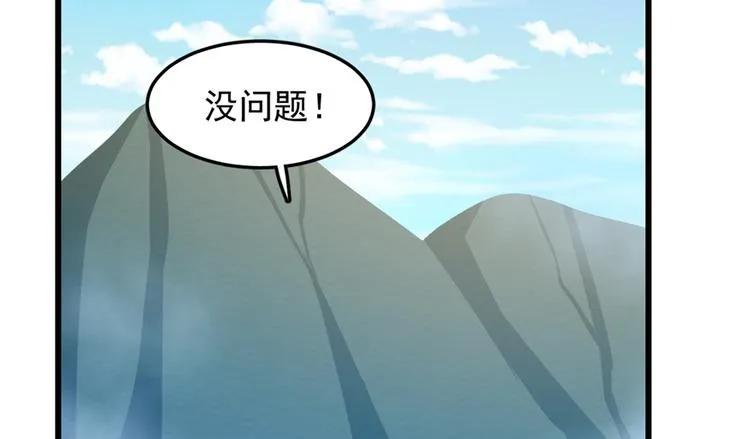 第50话 第77页