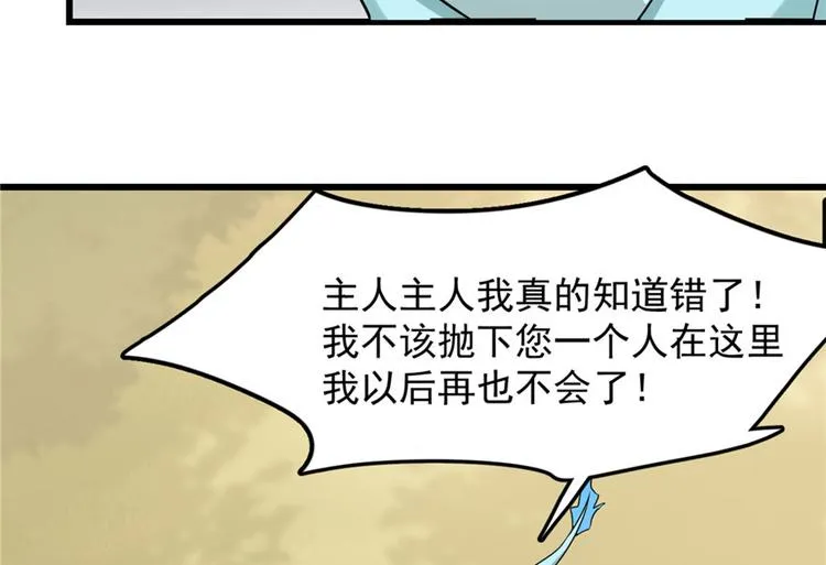 第51话 第34页