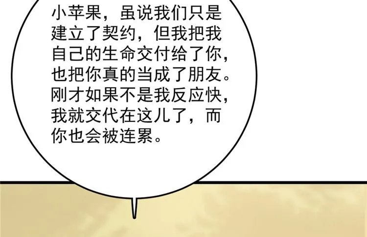 第51话 第37页
