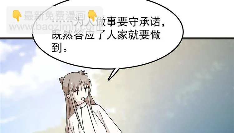 第51话 第40页
