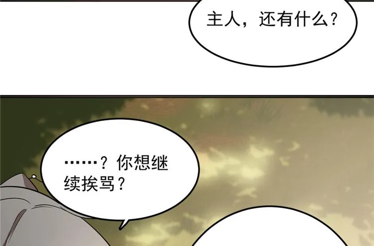 第51话 第42页