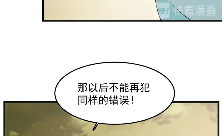 第51话 第48页