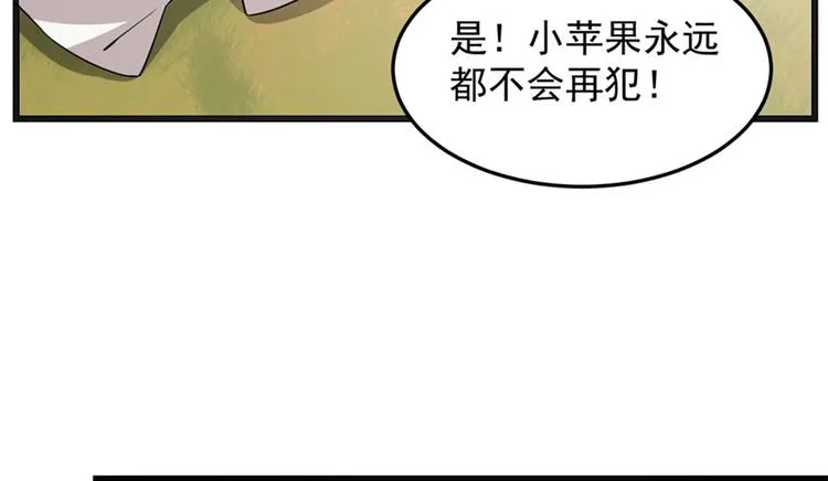 第51话 第50页