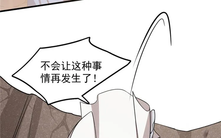 第51话 第76页