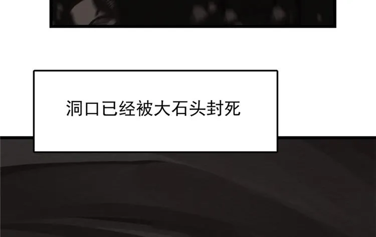 第51话 第86页