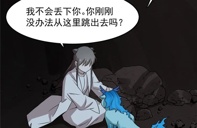 第51话 第88页