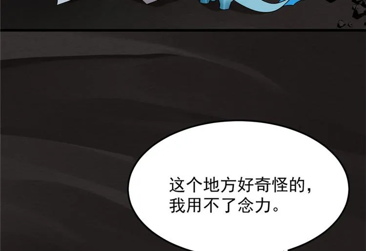 第51话 第89页