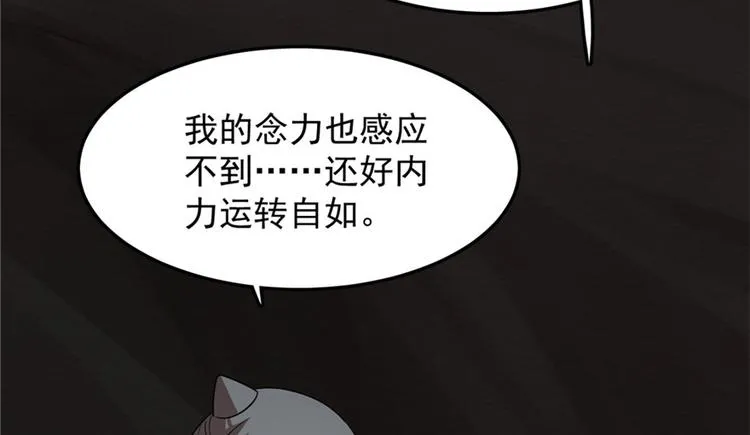 第51话 第90页