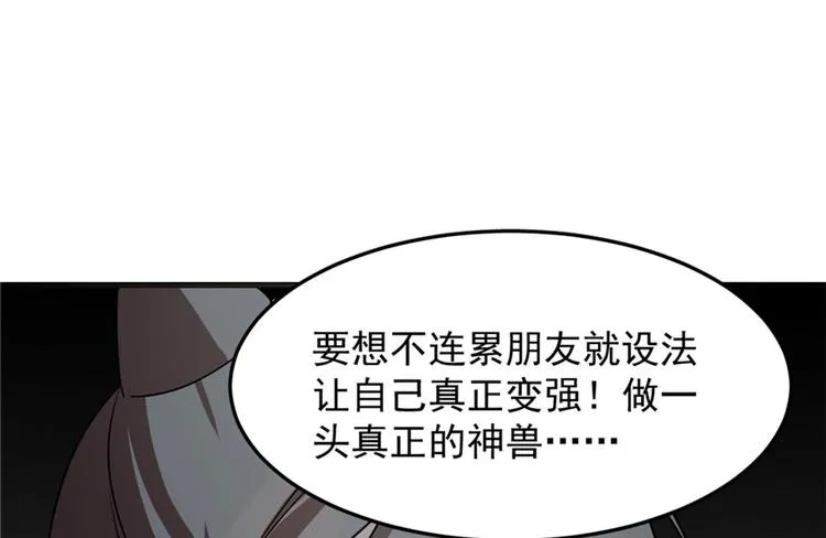 第51话 第96页