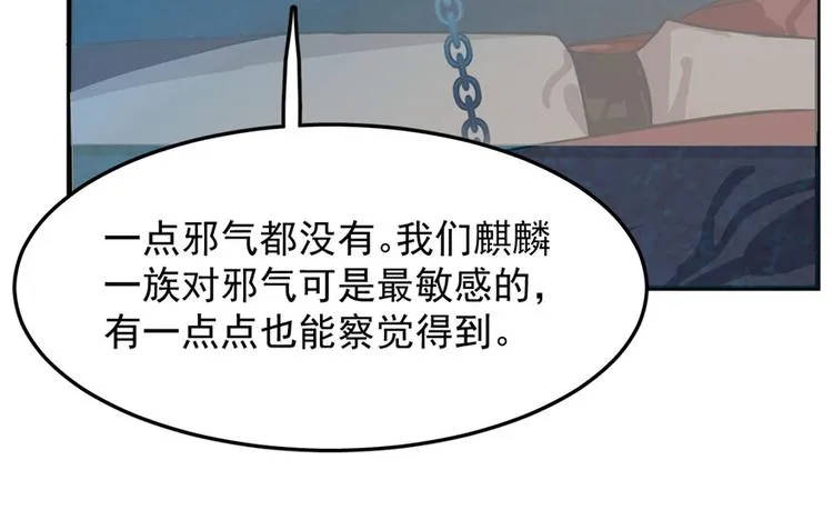 第52话 第43页