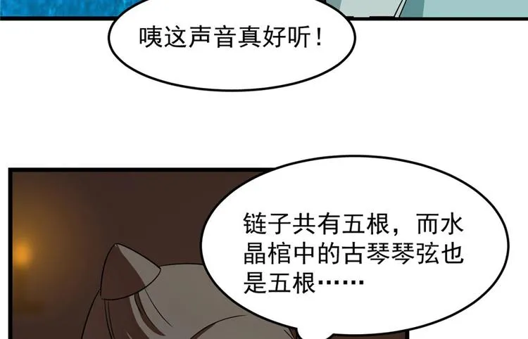 第52话 第54页