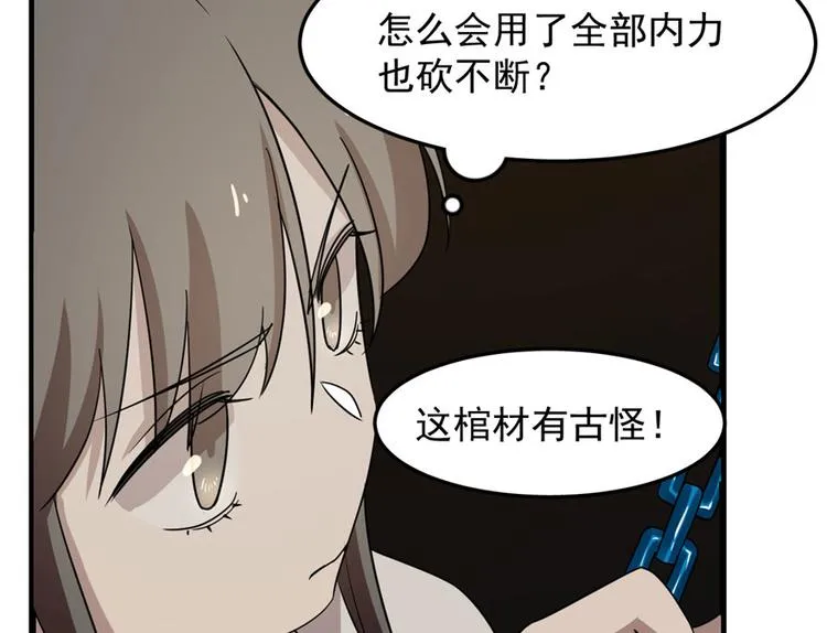 第52话 第90页