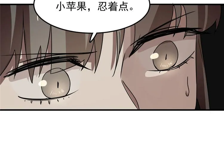 第52话 第95页