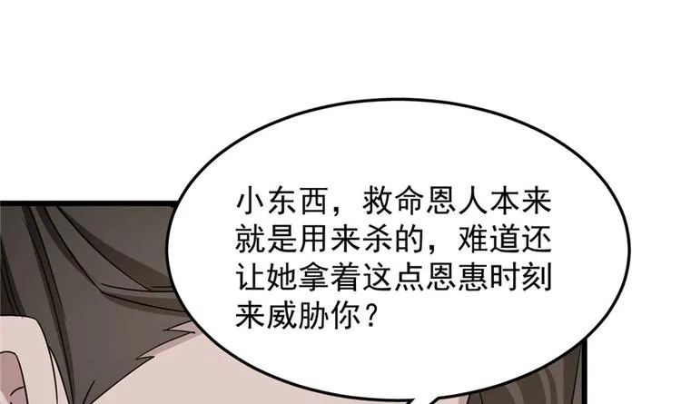 第53话 第30页