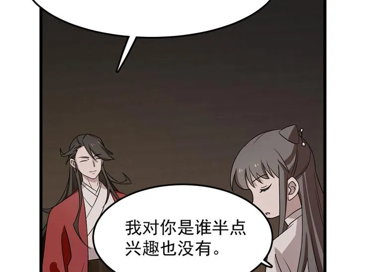 第53话 第57页