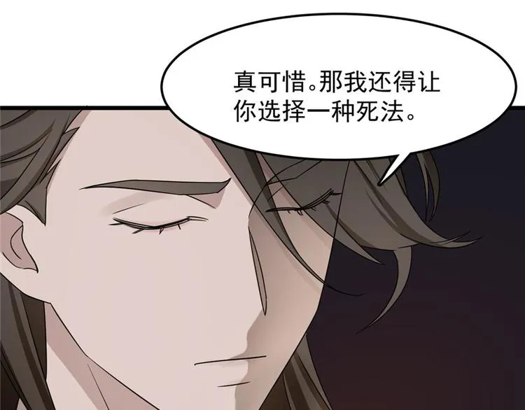 第53话 第59页