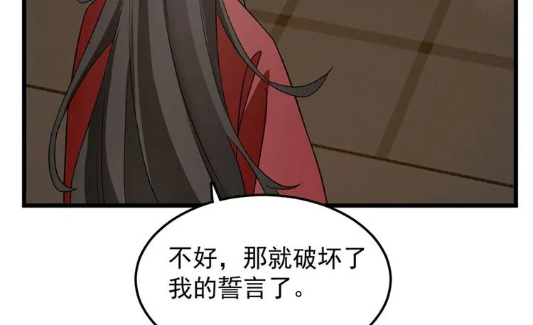 第53话 第64页