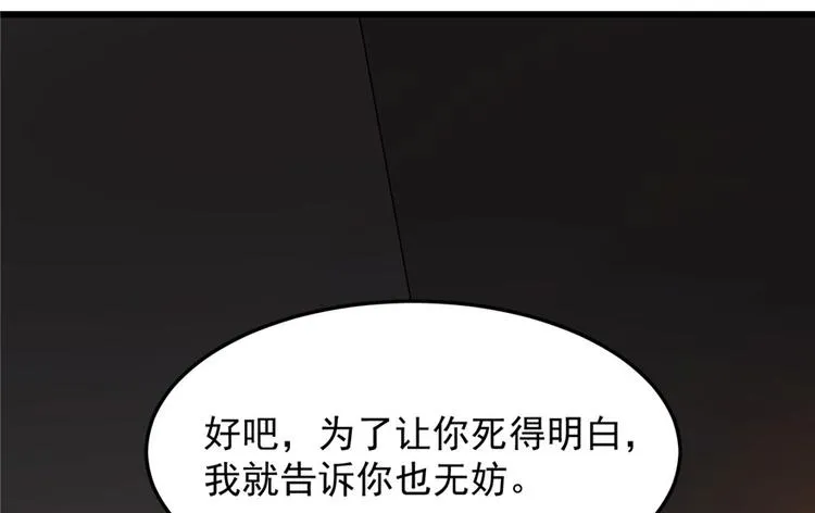 第53话 第67页