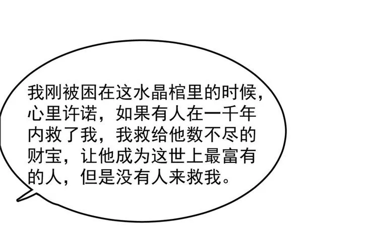 第53话 第71页