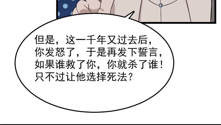 第53话 第75页