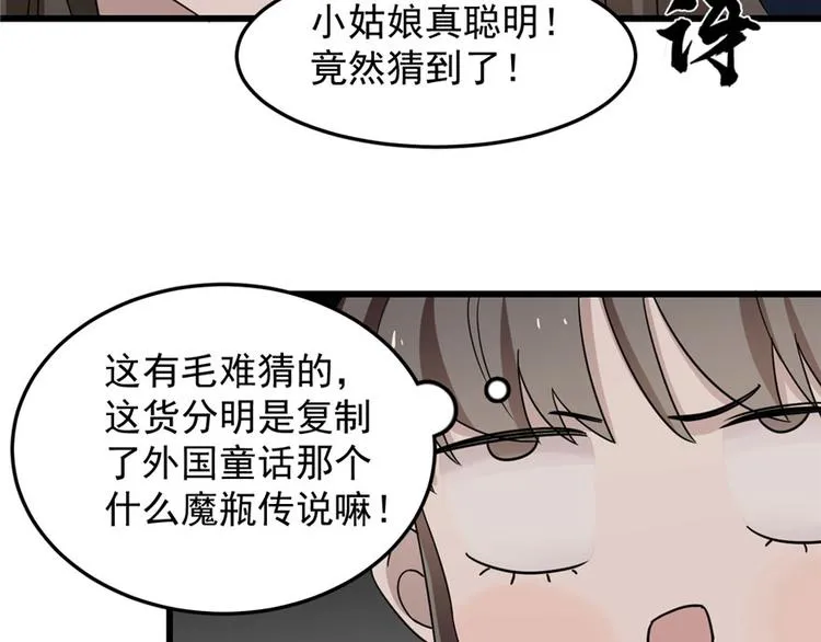 第53话 第78页