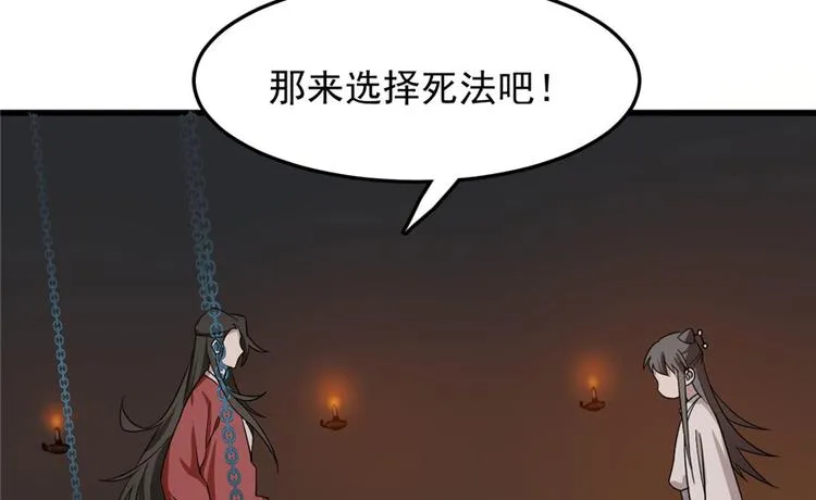 第53话 第81页