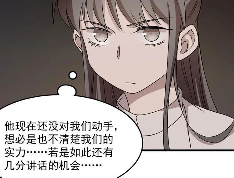 第53话 第85页