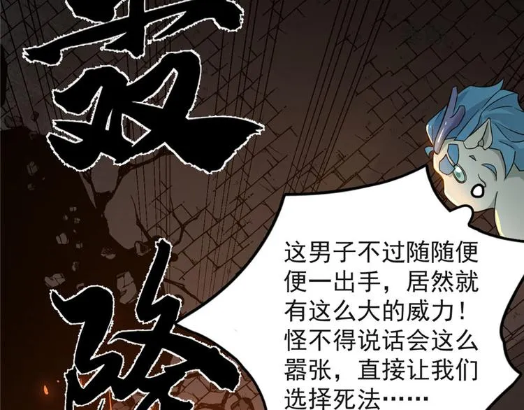 第53话 第98页
