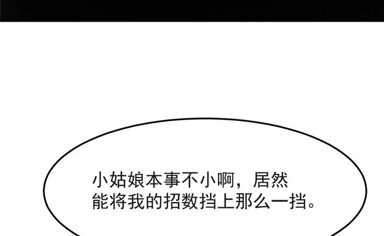 第53话 第103页