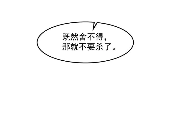 第54话 第3页