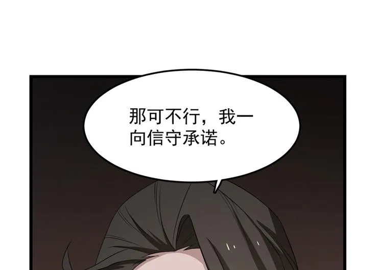 第54话 第4页