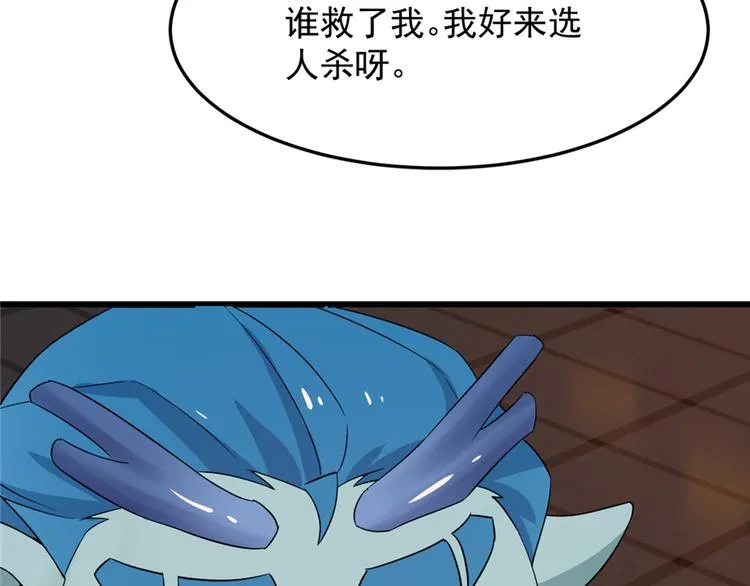 第54话 第8页