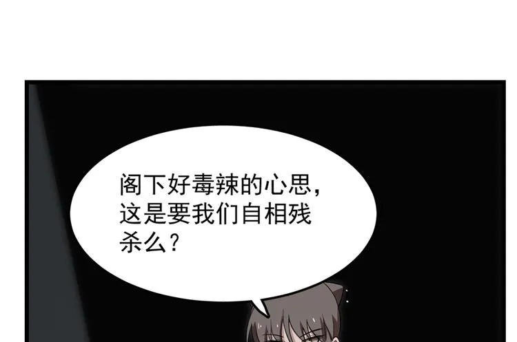 第54话 第12页