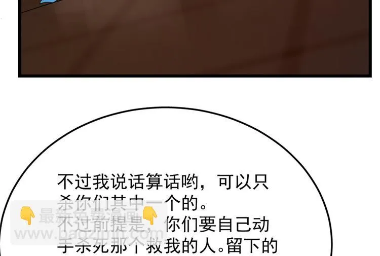 第54话 第15页