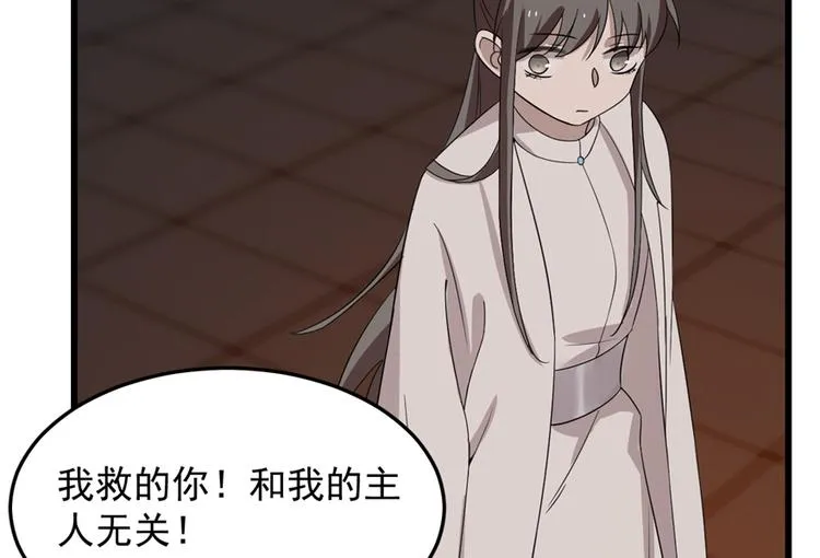 第54话 第23页