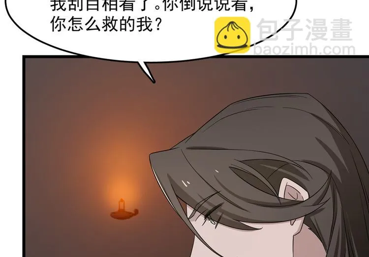 第54话 第25页