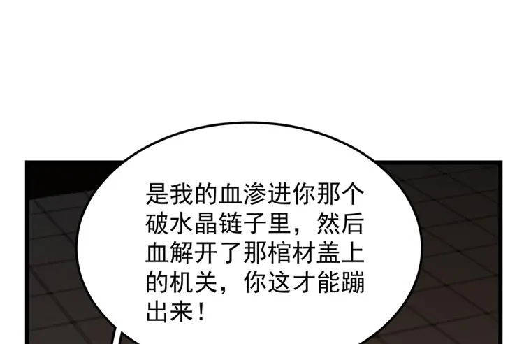 第54话 第28页
