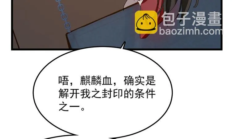 第54话 第31页