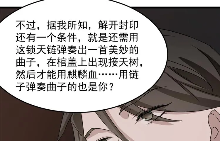 第54话 第32页