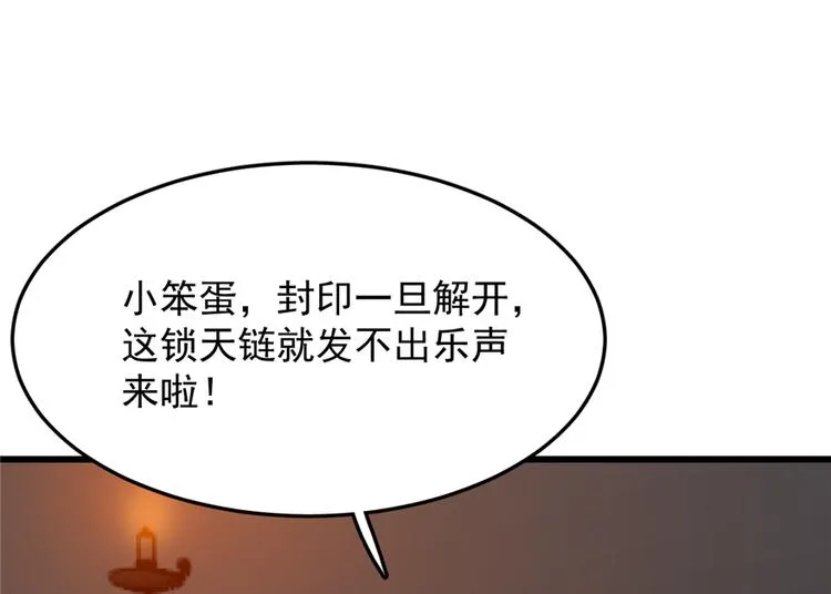 第54话 第43页
