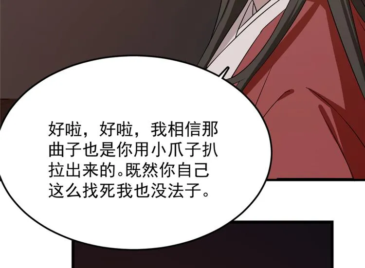第54话 第45页