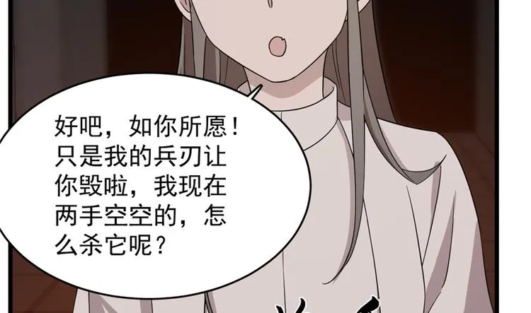第54话 第49页