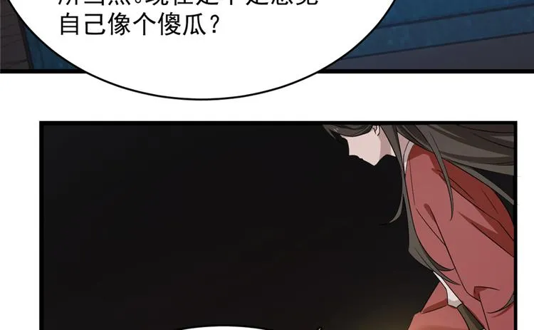 第54话 第53页