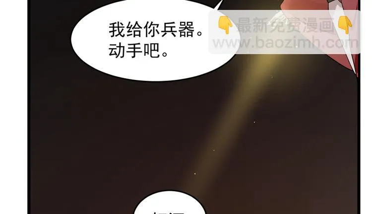 第54话 第54页