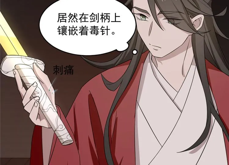 第54话 第70页