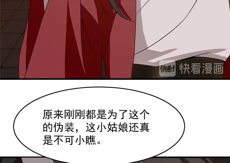 第54话 第71页