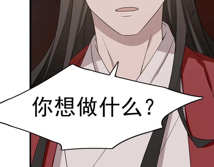 第54话 第74页