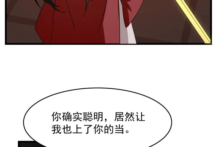 第54话 第80页