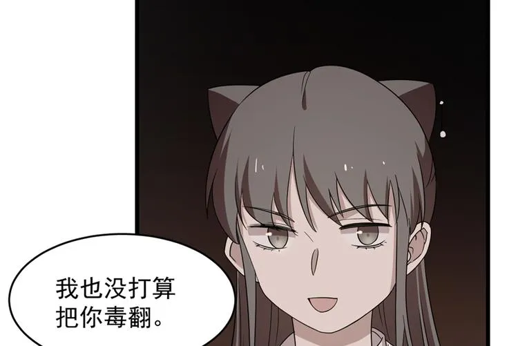 第54话 第83页
